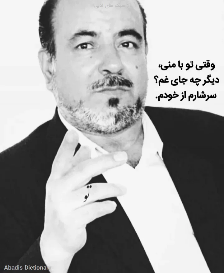از سبک های ادبی